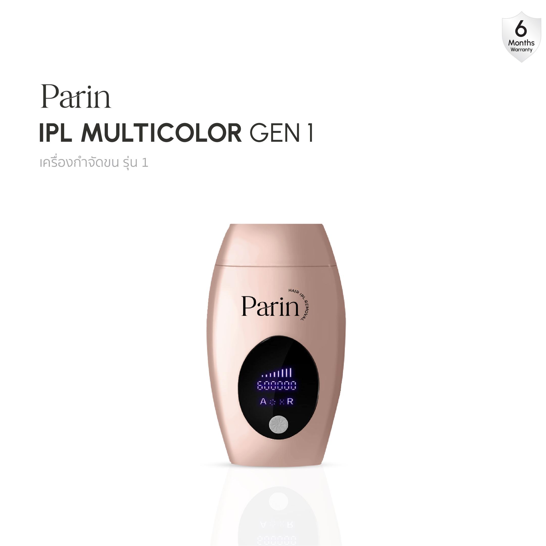 PARIN IPL LASER : เครื่องเลเซอร์กำจัดขน 600,000 ช็อต / COLOR : ROSE GOLD เครื่องเลเซอร์กำจัดขน