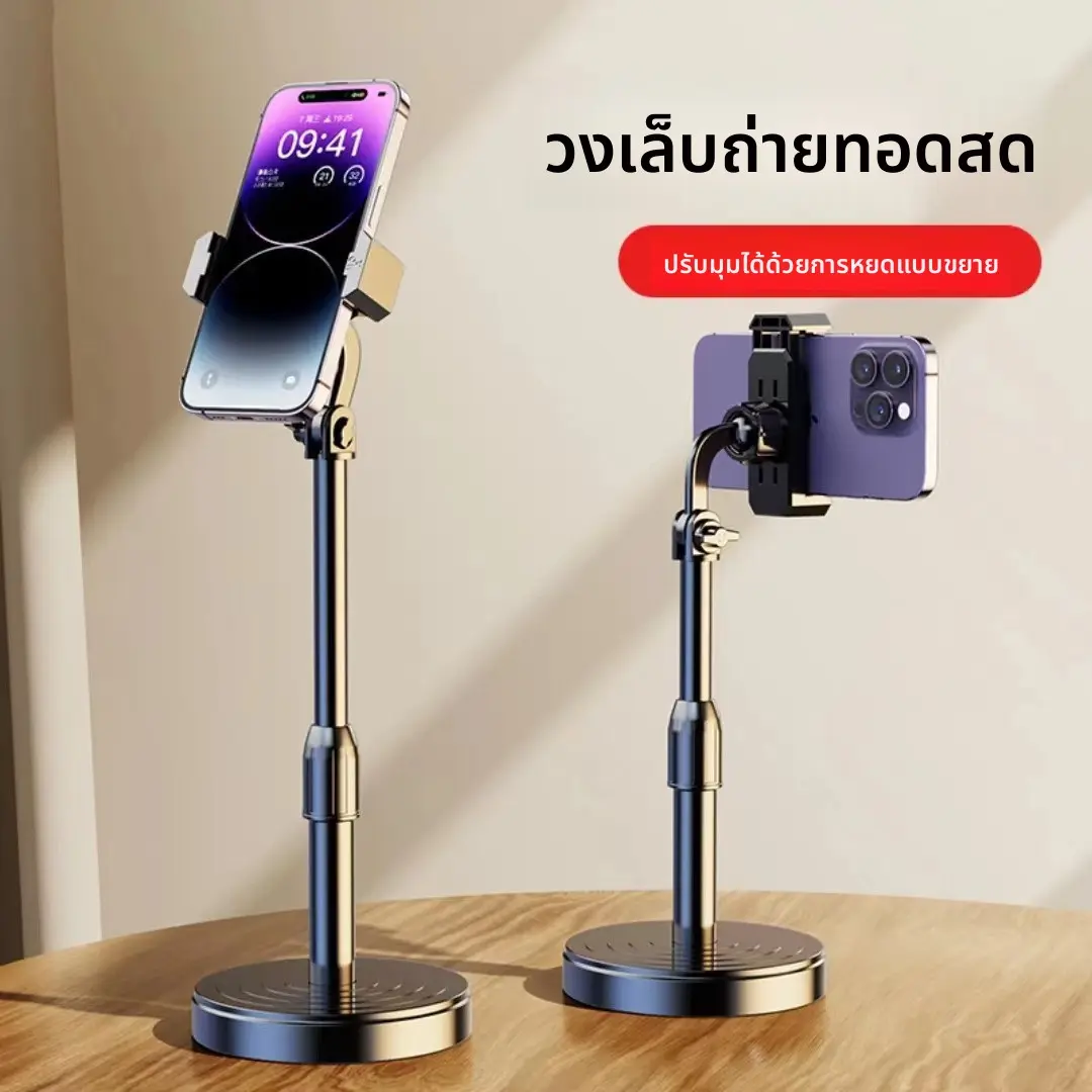 ที่วางโทรศัพท์ตั้งโต๊ะ ปรับความสูงได้ มัลติฟังก์ชั่น เหมาะสำหรับการถ่ายภาพ วิดีโอ สตรีมสด ดูรายการ อเนกประสงค์ เหมาะสำหรับคนขี้เกียจ