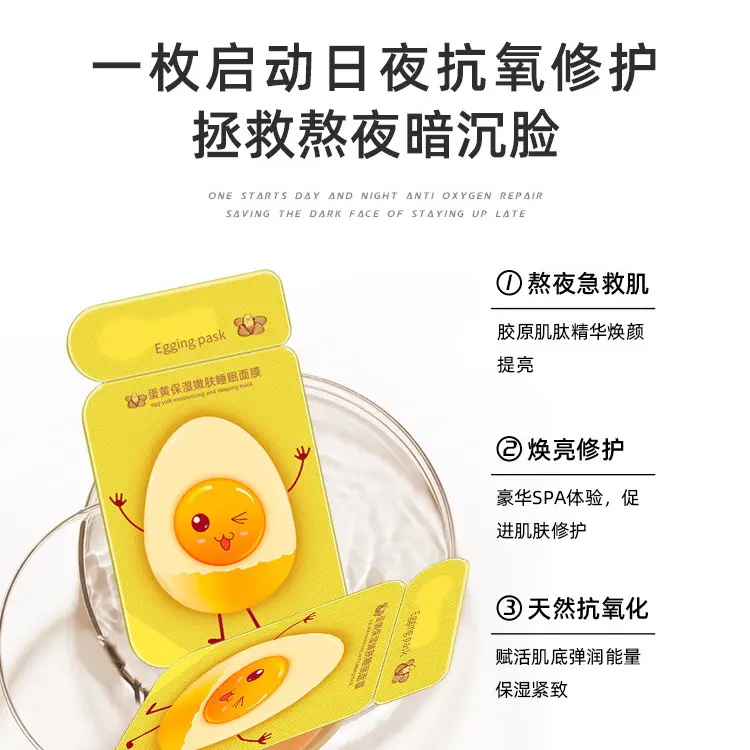 INS Daub-Type Mask Wash-Free Nicotinamide Egg Yolk Astaxanthin Anti-Sugar Hydrating Moisturizing Moisturizing Skin Night Sleep Mask Skin Color Dull Skin Care Products zero pore blackhead mud mask mugwort collagen night wrapping mask