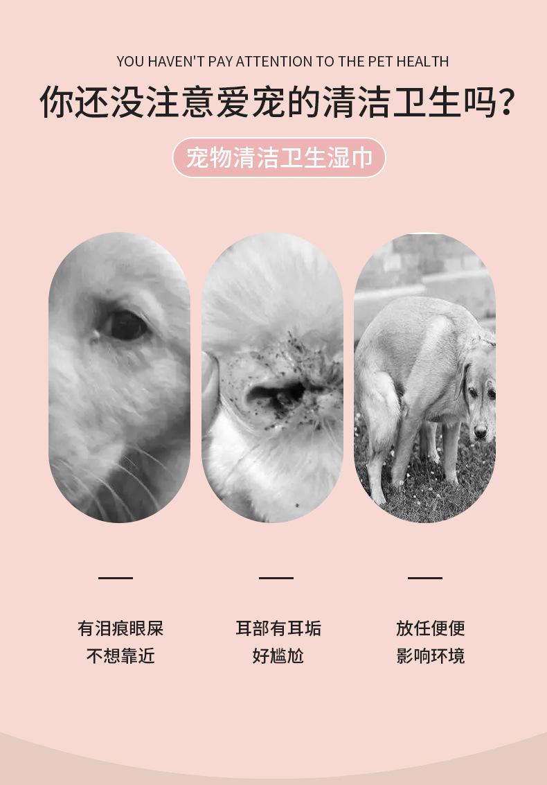 Product Introduction of Pet Wipes for Cats and Dogs, Special Cleaning for Tear Stain Removal, Deodorizing, Foot Wiping, No-Rinse Cleaning Supplies, Wet Wipes for Eye Discharge 1