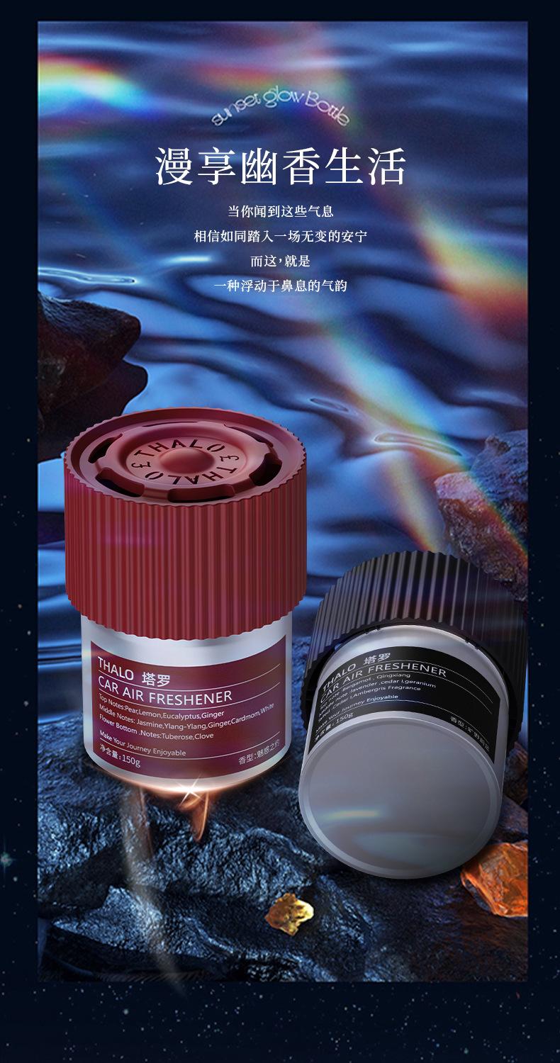 Product Introduction of 2025 New Car Air Freshener Solid Balm for Men High-end Car Fragrance Premium Car Interior Air Freshener 3