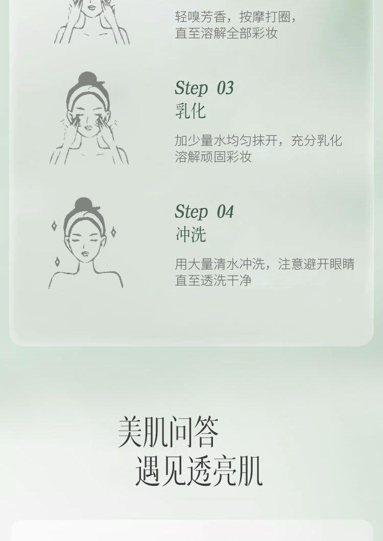 Product Introduction of Plant Extract Cleansing Oil Is Mild and Does Not Stimulate Water Feeling Cleansing Oil Deep Cleansing Face 19