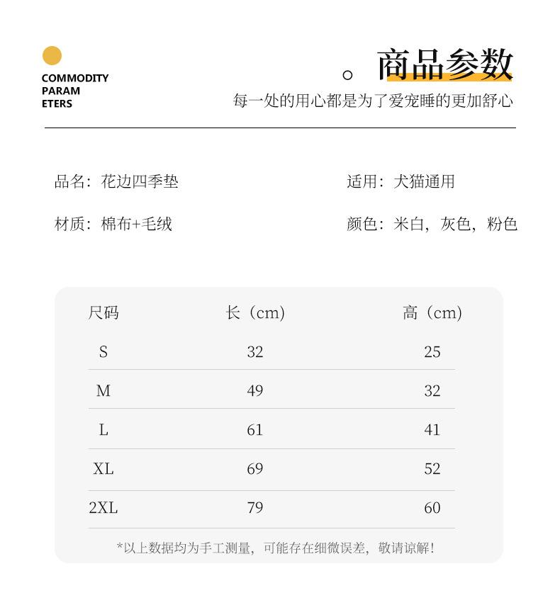 Product Introduction of Thickened Autumn and Winter Warm Floor Mat, Cat for Common Dogs Blanket Mat 29