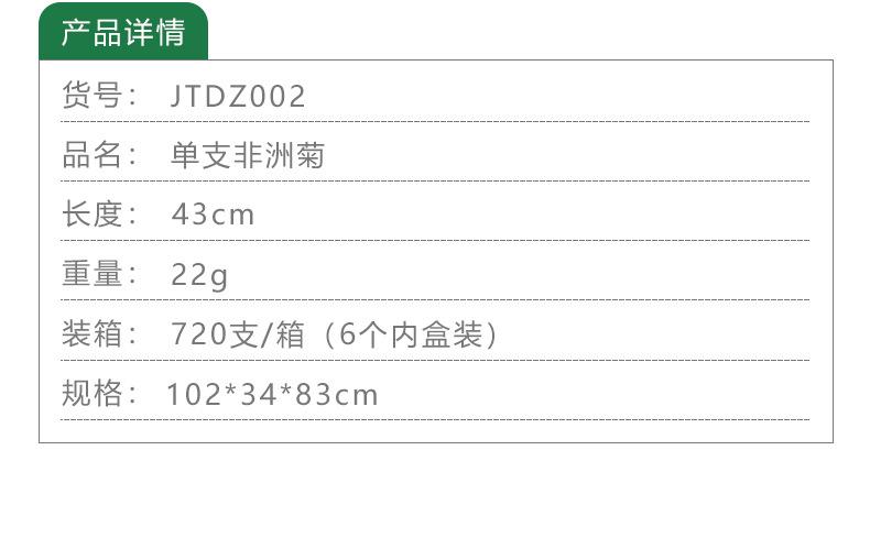 Product Introduction of JTDZ002 Single Gerbera Artificial Flower Pastoral Cross-Border Home Decoration Flower Arrangement Ornament Fake Flower Factory Wholesale 2