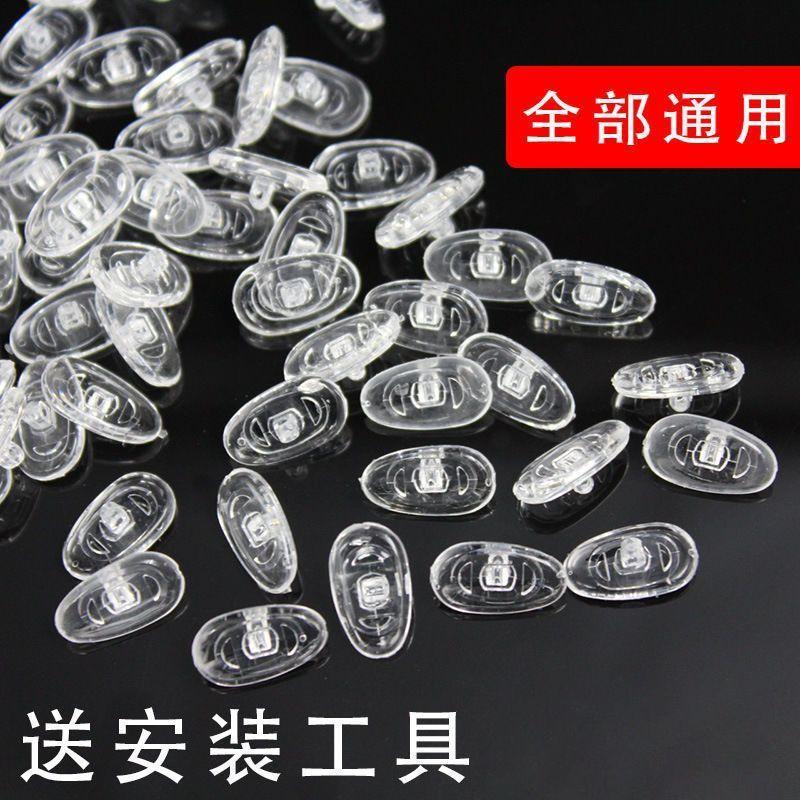 Miếng Đệm Mũi Kính Túi Khí, Miếng Đệm Silicon Chống Trượt, Đệm Siêu Mềm, Phụ Kiện Kính Không Khí, Đệm Mũi Thông Dụng Thích Hợp Cho Kẹp Mũi Phẳng, Năm 2025 0