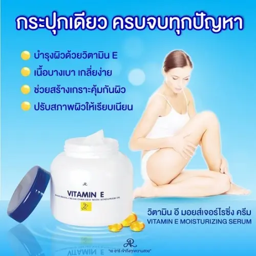 Kem Vitamin E Aron hỗ trợ dưỡng ẩm da hàng Thái lan hộp 200gr 3