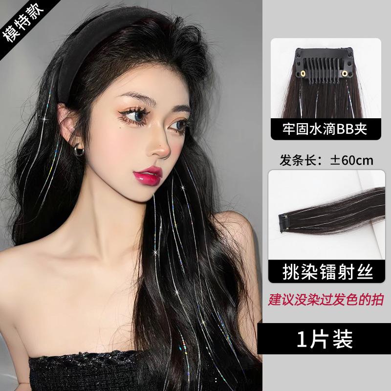 Ear-Hanging Dyed Wig Set One-Piece Seamless Feather Hair Extension Artifact Headdress Ear-Hanging Dyed Patch 5