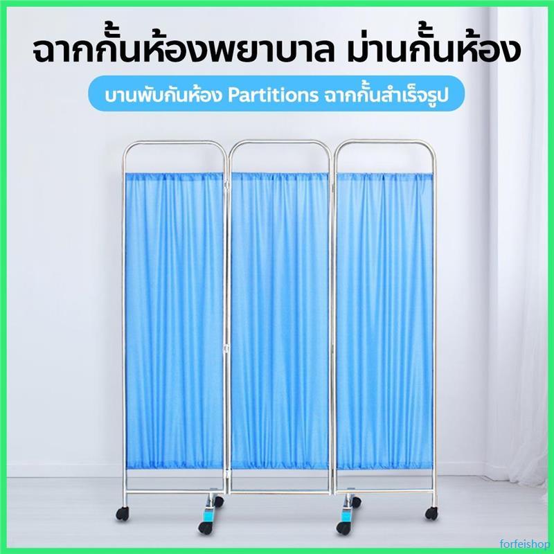 Product Introduction of forfeishop ปัจจุบัน ฉากกั้นห้องพยาบาล ม่านกั้นห้อง สำเร็จรูป Partitions 22
