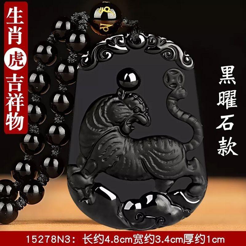 Mặt Dây Chuyền Obsidian Tự Nhiên, Vòng Cổ Cung Hoàng Đạo, Dành Cho Nam Và Nữ, Có Chó, Gà, Chuột, Rồng, Cừu, Khỉ Và Lợn, Được Bảo Trợ Của Phụ Nữ, Phát Hành Mới Năm 2024 2