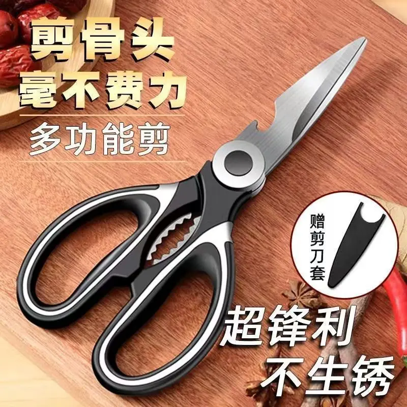 German Stainless Steel Home Scissors Strong Kitchen Household Scissors Broiler Osteotome Food Scissors Multi-Functional Clip Walnut Scissors