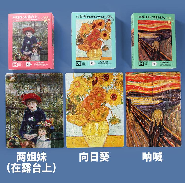 Product Introduction of 48-Piece Name Painting Small Puzzle 3 To 6 Years Old Development Intelligence Mini Cartoon Cheap Landscape Children'S Educational Toy Puzzle 14