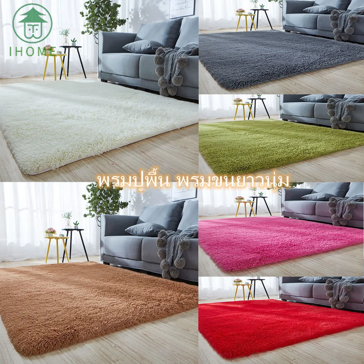 Thảm Lông Mịn, IH, 120 * 160cm, Thích Hợp Cho Phòng Khách Và Phòng Ngủ, Thảm Tóc Dài, Trang Trí Nội Thất, Nhiều Màu, Đẹp