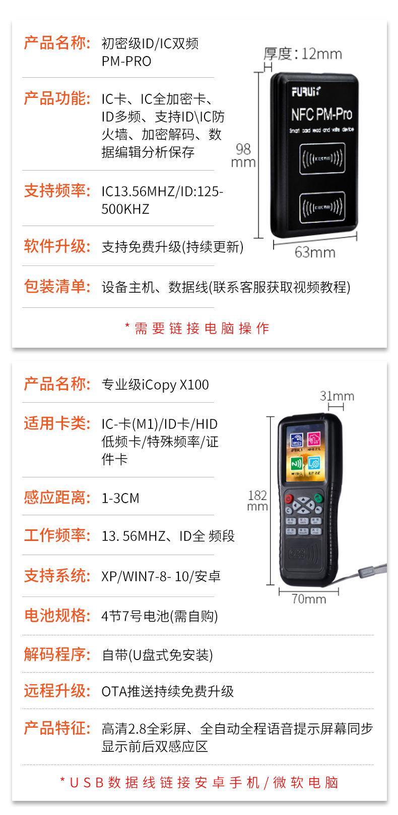 Product Introduction of New NFC Dual-frequency Reader/writer ICID Card Duplicator Access Control Elevator Simulation 36