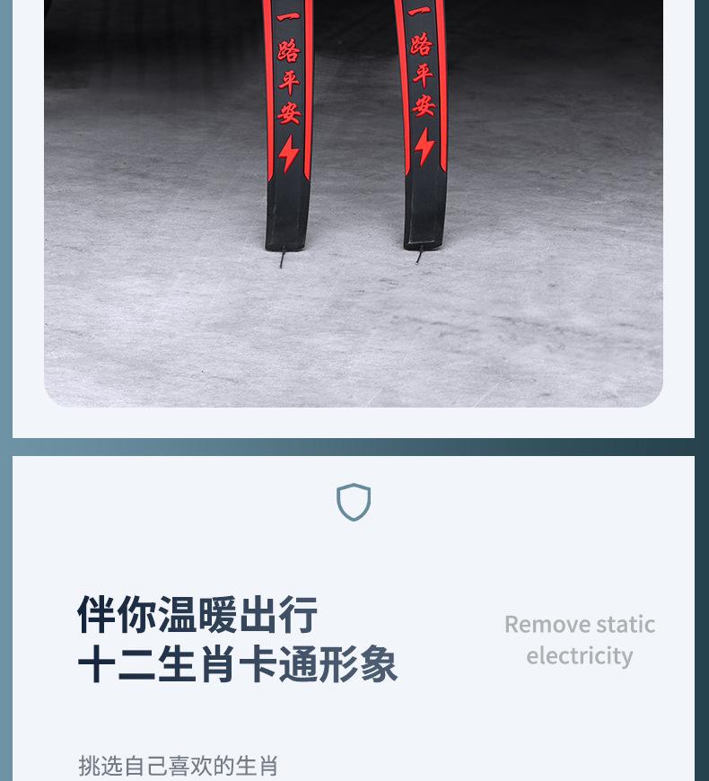 Product Introduction of Zodiac pattern Car electrostatic mopping belt Anti-static grounding strip Wear-resistant 13