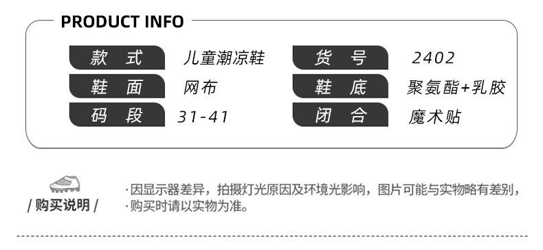 Product Introduction of Children's Sandals Boy's Beach Shoes Summer New Foreign Trade Sandals Boys Medium and Big Children Children's Sandals Soft Bottom Air Cushion 10