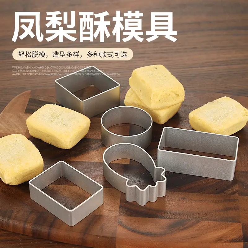 Aluminum alloy pineapple cake mold biscuit mold three-dimensional hand pressed biscuit mold set baking chocolate candy shaping mold