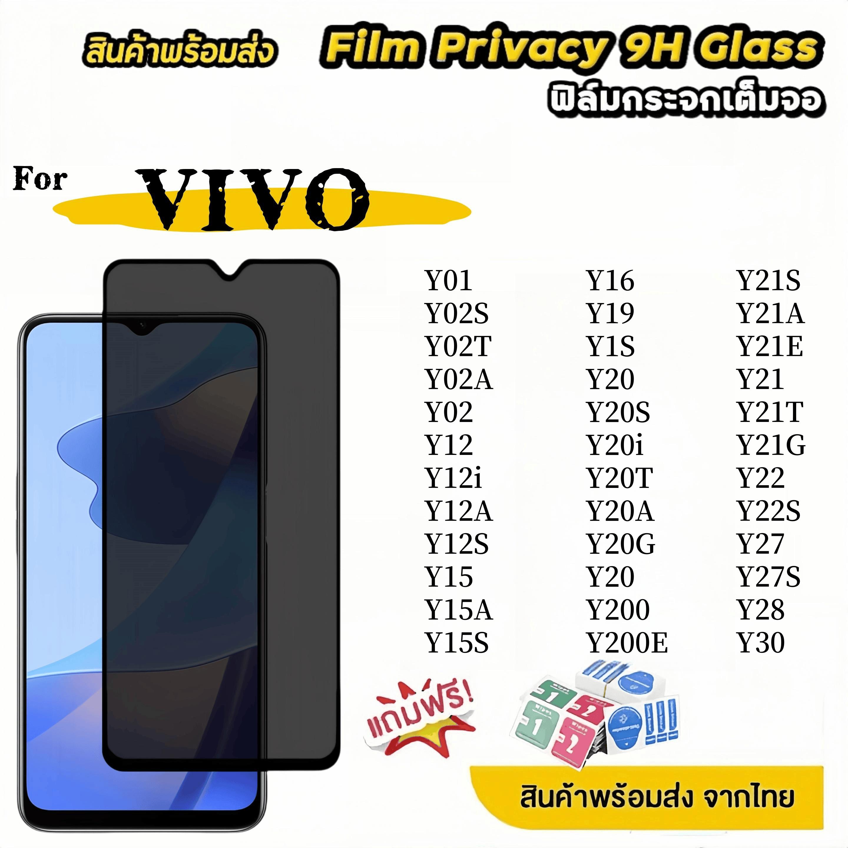 1-3ชิ้นฟิล์มกันมอง ส่งจากไทย for Vivo Y17 Y20 Y21 Y16 Y01 Y02s Y02a Y02 Y100 Y12 Y12i Y12a Y30 Y15 Y