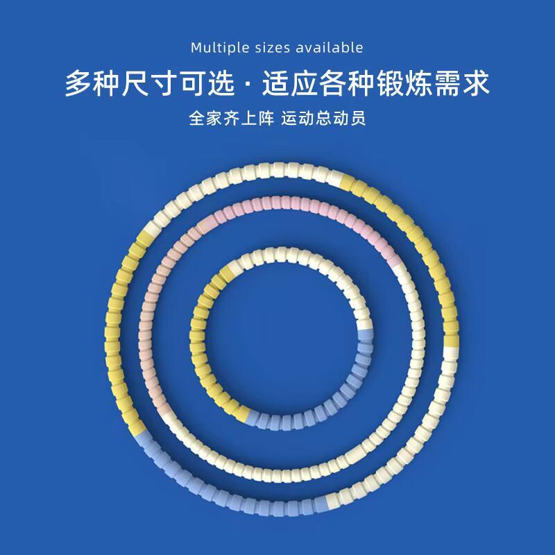 Vòng Tròn Hula Có Thể Tháo Rời 3 / 4 / 5 / 6 Ống, Vòng Tập Thể Dục Cầm Tay Thích Hợp Cho Trẻ Em, Thể Thao Xây Dựng Cơ Thể, Người Lớn, Giảm Béo Eo, Vòng Trọng Lượng 5