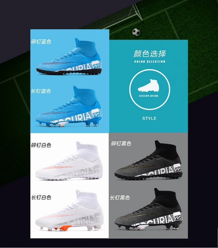 Product Introduction of Men's High Top Soccer Shoes Ronaldo Messi Assassin Long Spike Boots 7 Children's Students Teenagers Men's AG Broken Spike Training Shoes 18