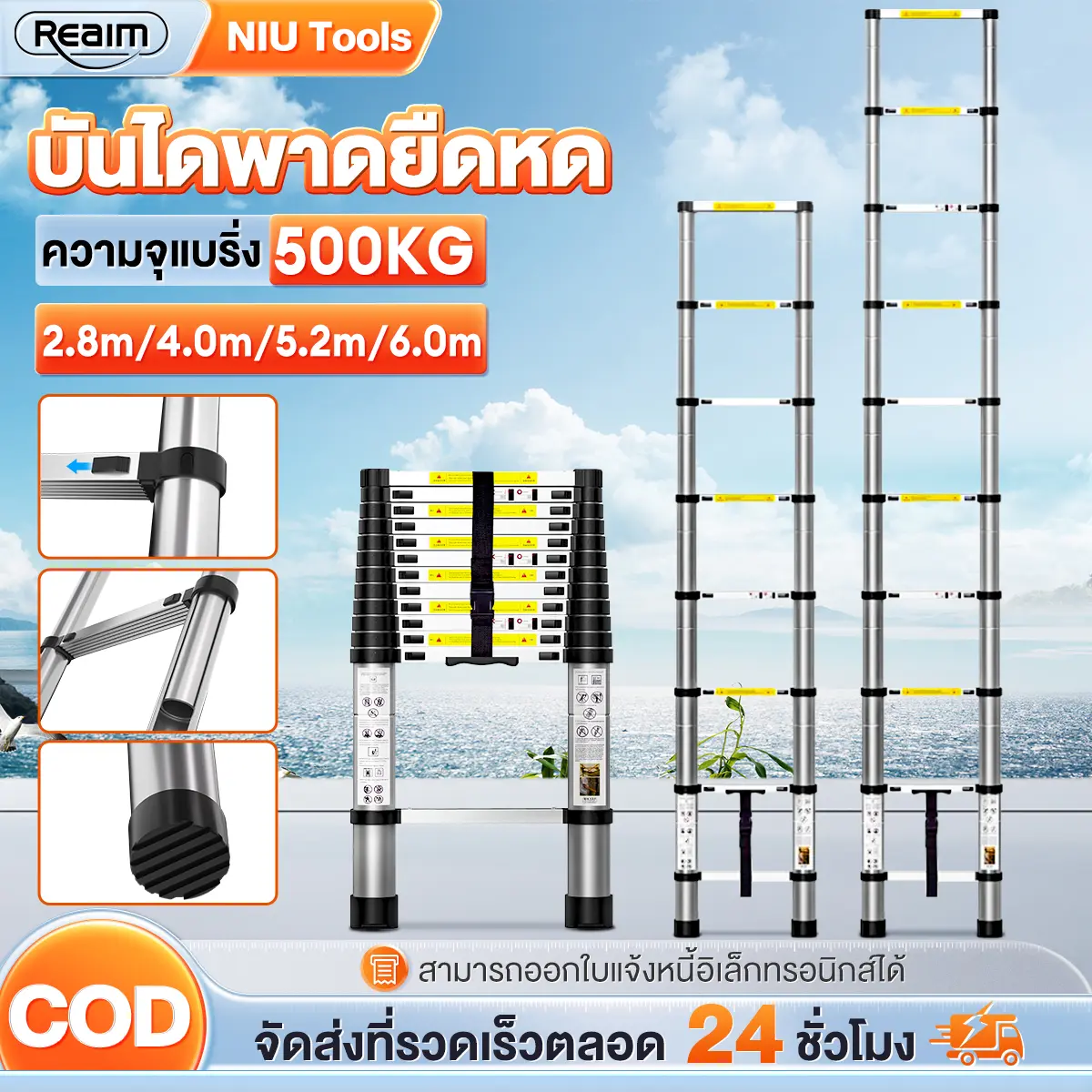 REAIM บันได บันไดพับได้ บันไดอลูมิเนียม บันไดรับน้ำหนักได้ 500KG 2.0M/2.8M/4.0M/5.2M/6.0M Telescopic Ladder การรับประกันร้านค้า ให้ใบแจ้งหนี้อิเล็กทรอนิกส์