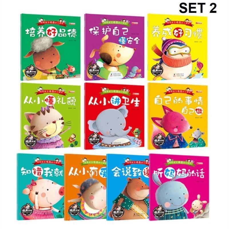 original 10 Books Set Children Chinese Story Book Hau Piin Books Goodie Bag 2