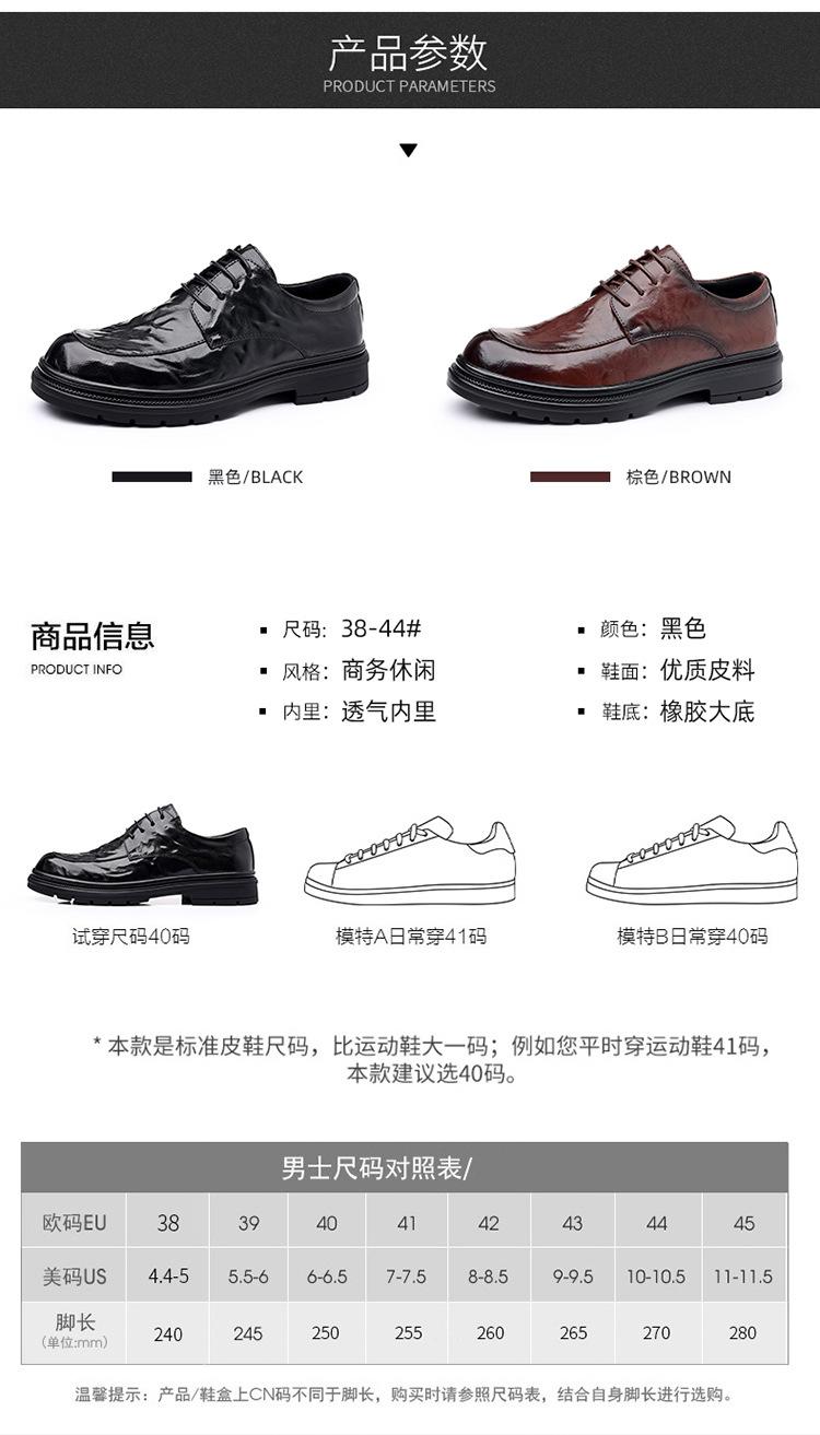 Product Introduction of Giày Da, Giày Nam Công Sở Anh Mới Mùa Hè, Thời Trang, Trang Phục Trang Trọng, Ngoại Cỡ, Họa Tiết Tay Cầm, Thích Hợp Cho Chú Rể Và Giày Cưới 11