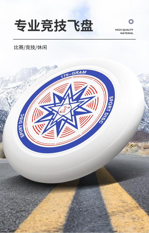 Product Introduction of Frisbee 175g sports outdoor extreme fitness professional adult competitive competition level dodge disc 5