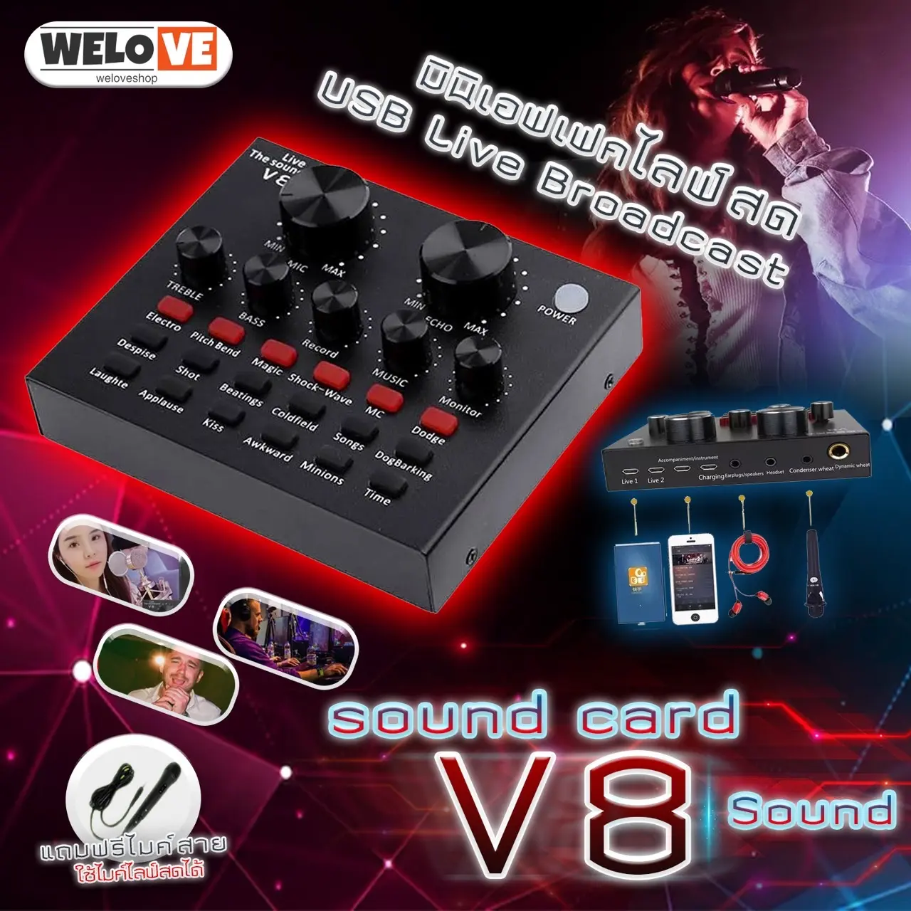 ขายดีที่สุด!! พร้อมจัดส่ง!!️ซาว์นการ์ดแปลงสัญญาณเสียง V8 Live Stream audio interface External Audio Mixing Sound Card