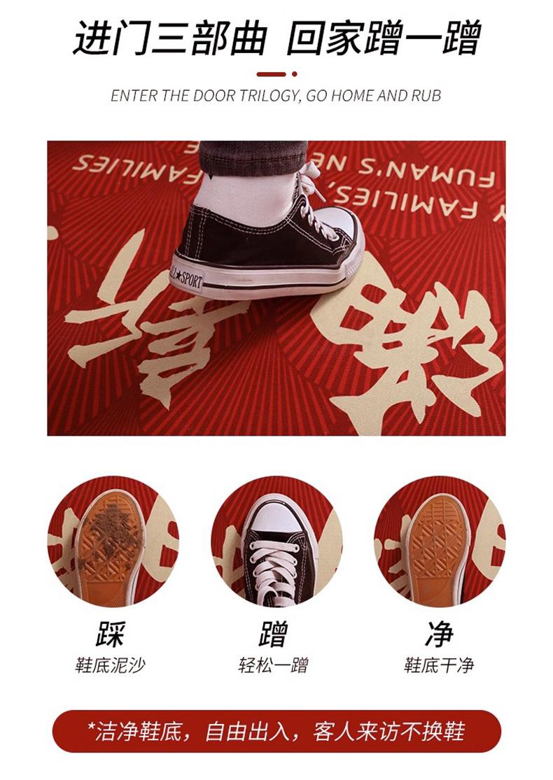 Product Introduction of Thảm Trải Sàn Phong Cách Trung Quốc Thích Hợp Cho Lễ Kỷ Niệm Gia Đình, Phòng Khách Vào Cửa, Phòng Tắm, Phòng Ngủ, Thảm Cửa, Thảm Đỏ, Phong Cách Dân Tộc 32