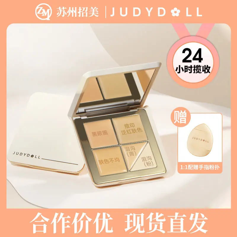 Judydoll Orange Five-Color Concealer Plate Facial Concealer Cover Spot Acne Marks Tear Groove Dark Circles Concealer Plate Cosmetic Makeup Foundation