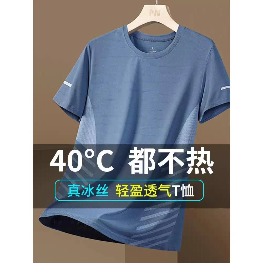 Ice Silk Short Sleeve T-shirt Men's Summer Thin Quick-Drying Mesh Sports Fitness Half Sleeve Top Casual Stretch T Summer Wear