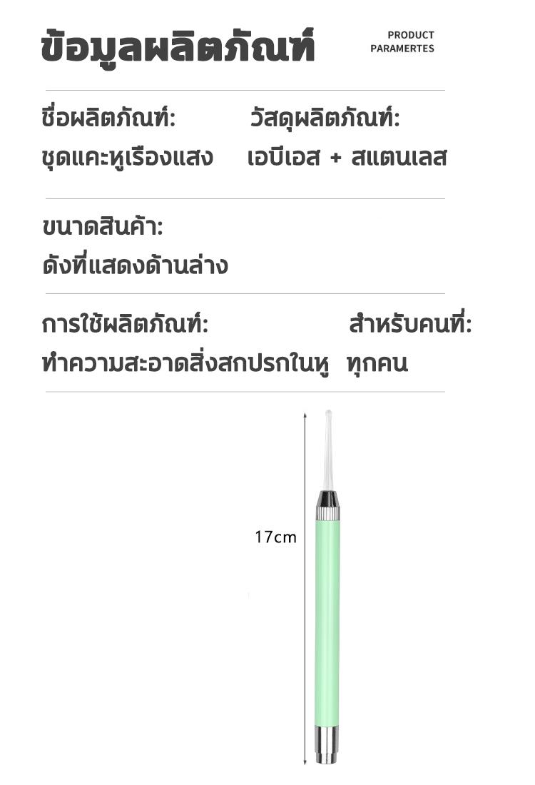 Product Introduction of แว่นขยายความชัดสูง 8 เท่า ชุดไม้แคะหู ชุดเครื่องมือ ไม้แคะหู ไม้แคะหูมีไฟ ไม้แคะหู LED ที่แคะหูเด็ก ทำความสะอาดหู ลดอาการคันหู ใช้งานง่าย พร้อมกล่องใส่สวยงาม เหลือง 12