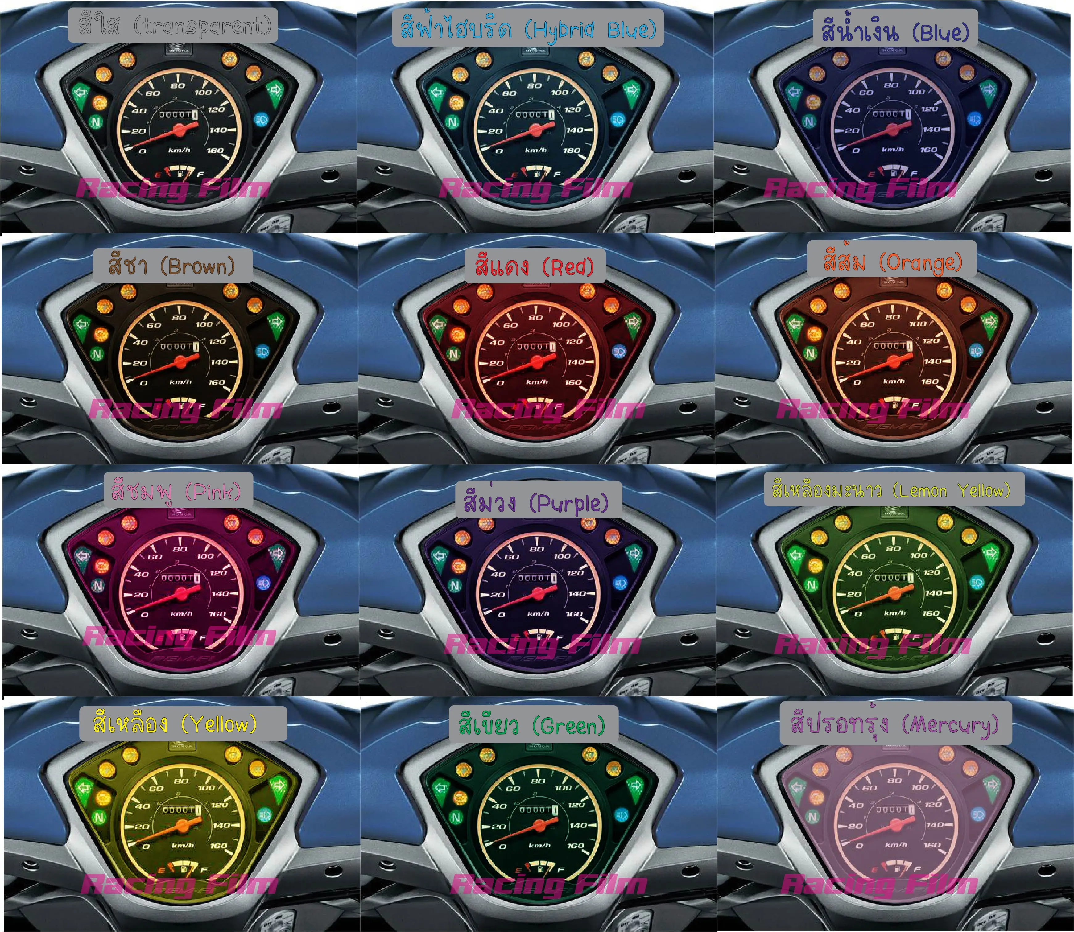 ฟิล์มกันรอยเรือนไมล์ Wave 110iตัวเก่า