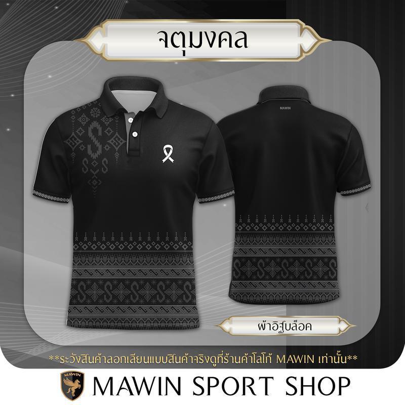 เสื้อโปโล สีดำ MAWIN คอลเลคชั่นทั้งหมด เหมาะสำหรับทั้งชายและหญิงเสื้อผ้าผู้ชาย, เสื้อเชิ้ต 03