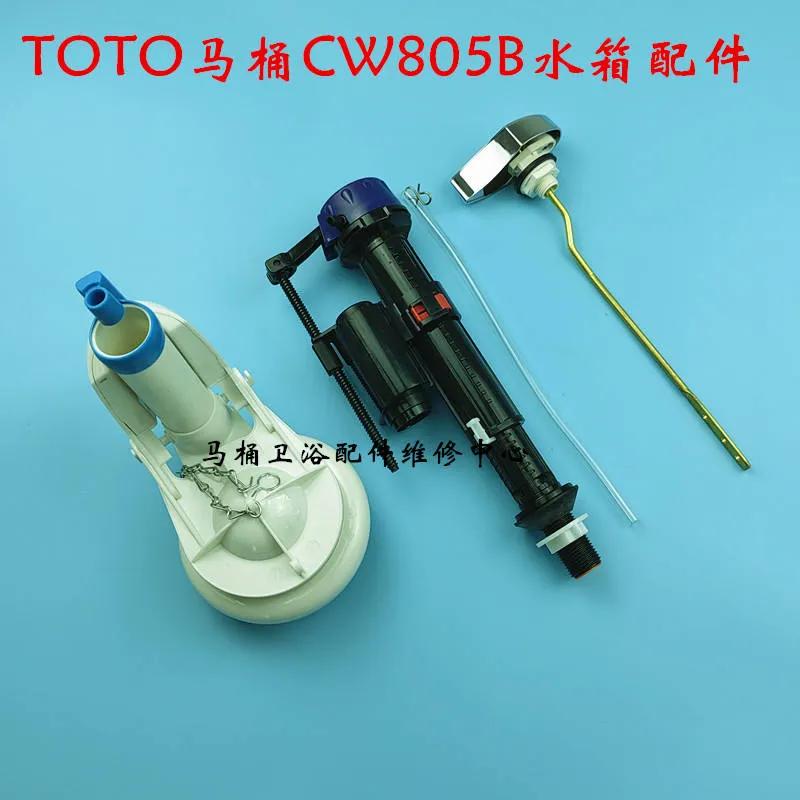 Product Introduction of TOTO Toilet Tank Accessories Water Inlet Valve Drain Valve Side Wrench CW805B Toilet Flush Valve Water Supply 11