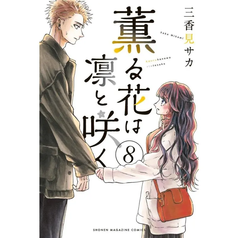 Komik Manga Kaoru Hana wa Rin to Saku Vol. 1-11 Bahasa Indonesia 8
