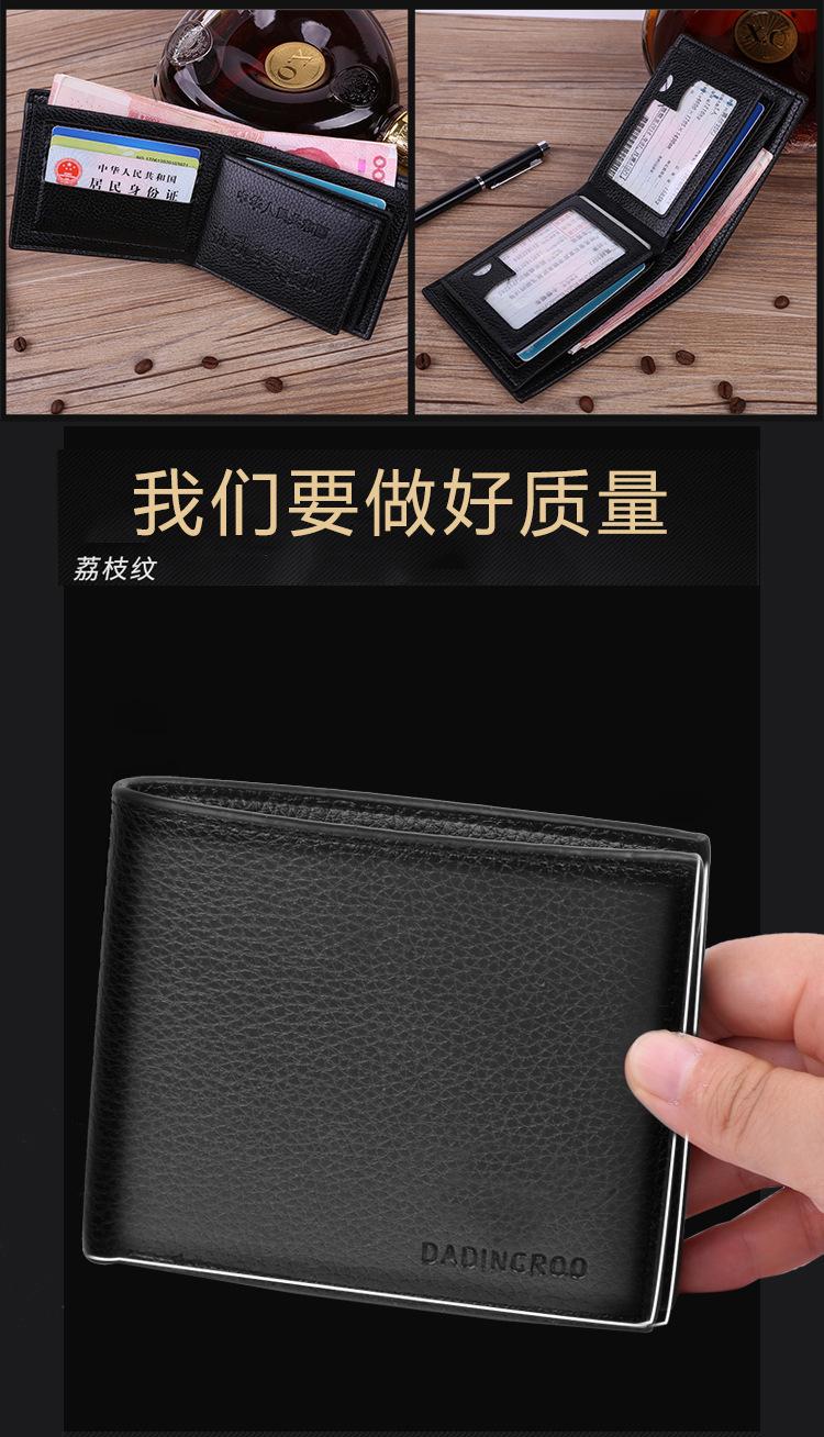 Product Introduction of Men's wallet short multi-card coin card holder 4