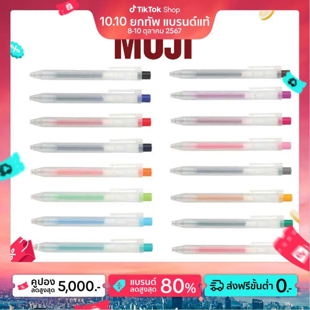 MUJI ของแท้ ปากกาและไส้ปากกาเจลมูจิ แบบกด ขนาด0.5 MM แยกแท่ง และเซ็ต 10 สี