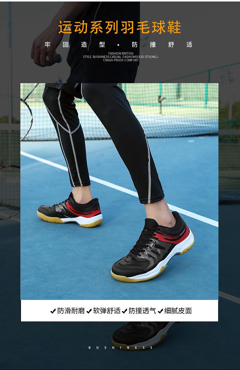 Product Introduction of In Stock Professional Badminton Shoes Tennis Shoes Volleyball Shoes Non-Slip Sneaker in Stock Professional Badminton Shoes Tennis Shoes Volleyball Shoes Non-Slip Sneaker New Spring and Summer Sneakers Sneaker Men's Shoes Badminton Shoes Table Tennis Train 4