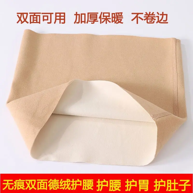 Summer Double-Sided Thermal Waist Belt Thin Warm Belly Protector for Men and Women, Stomach Warmer, Uterus Warmer, Postpartum Cold Prevention, Belly Heating