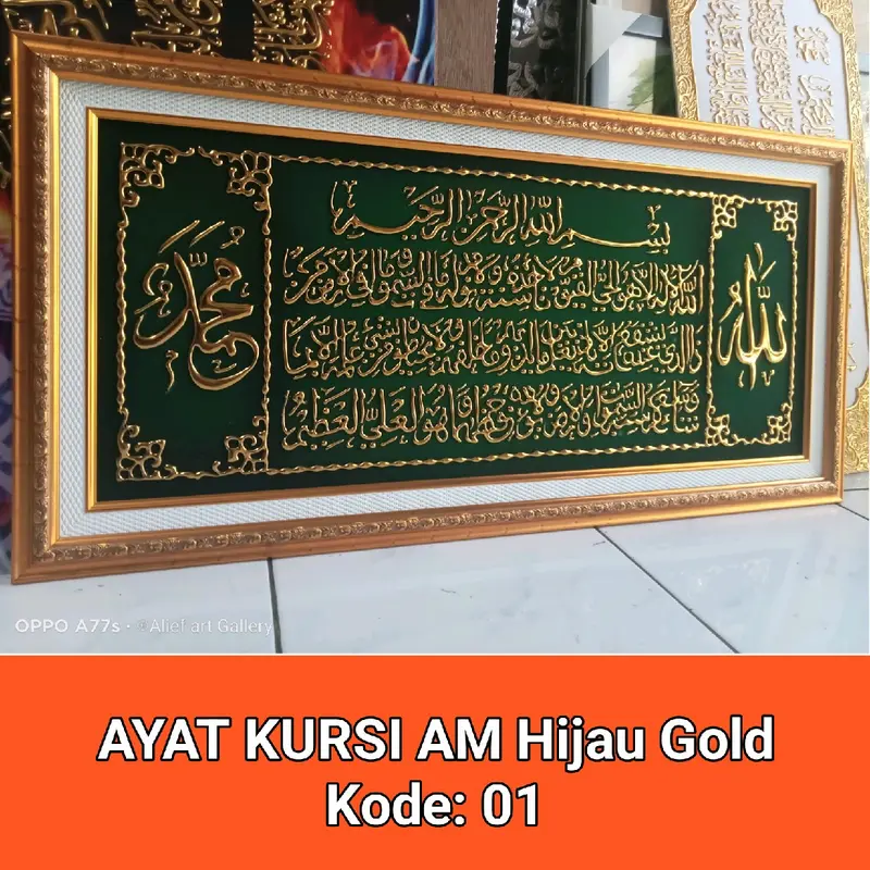 Kaligrafi Ayat Kursi Handmade/Hiasan Dinding Islami, size 40x80 cm. 1
