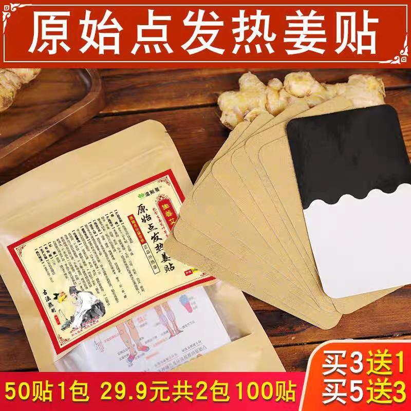 Cao Dán Thảo Dược Ông Già Hỗ Trợ Giảm Đau Nhức Xương Khớp