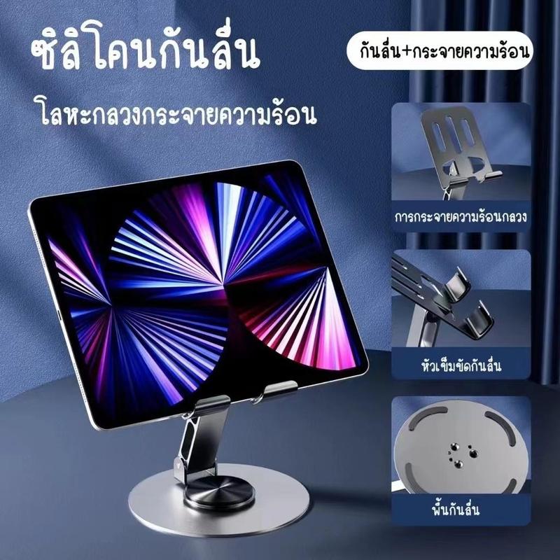 ซื้อ 1 แถม 1 !! ที่วางโทรศัพท์ หมุนได้ 360 องศา วัสดุโลหะ แบบพกพา พับได้ สำหรับ ipad แท็บเล็ต และมือถือ ขาตั้ง 2