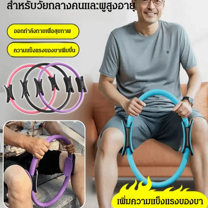ขายร้อน【เดินสบาย】แหวนต้านทานแขนขาสำหรับผู้สูงอายุ ห่วงออกกำลังกาย แหวนโยคะพิลาทิส Pilates Yoga Ring ห่วงโยคะ ห่วงพิลาทิส  Workout กีฬา Sport ฟิตเนส
