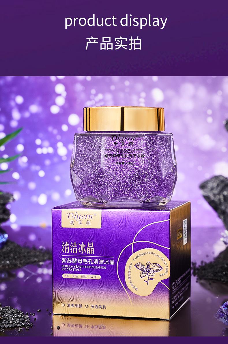 Product Introduction of Delaeyan Perilla Yeast Pore Cleansing Ice Crystal Gel Makeup Remover Wash-in-One 11