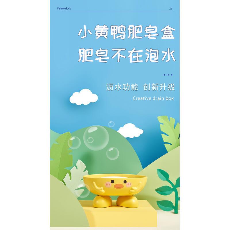 Product Introduction of จานสบู่ ลายการ์ตูน เป็ดน้อยสีเหลืองน่ารัก 2