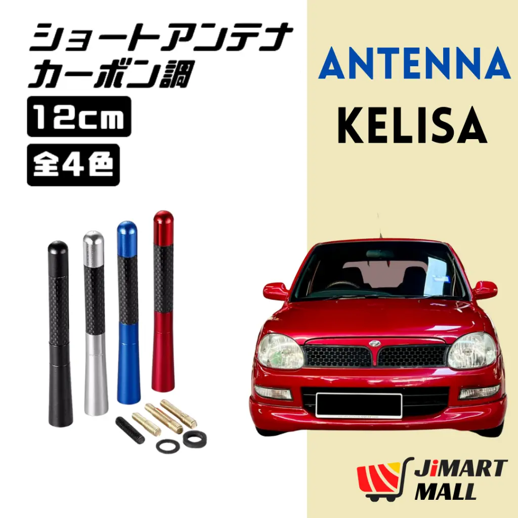 【24-hour shipping+free shipping+COD】PERODUA KELISA CAR ROOF ANTENNA POLE Radio Signal Rod Carbon Fiber Aerials FM AM Isyarat Antena Kereta