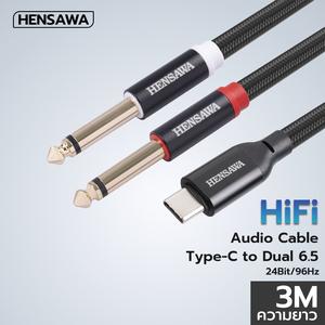 HENSAWA รุ่น AD102 อะแดปเตอร์แยกสายสัญญาณเสียง Type-C ตัวผู้ถึงคู่ 6.35 สำหรับคอนโซลมิกเซอร์แล็ปท็อป ความยาว 3 เมตร