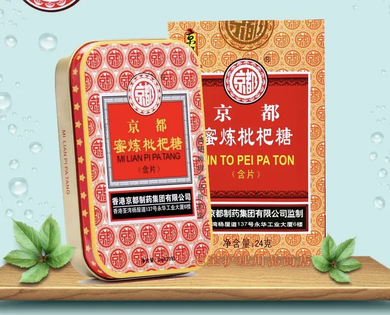 HONGKONG, Kẹo ngậm ho xuyên bối tỳ bà cao, làm dịu cổ họng, giảm cơn ho dịu dây thanh quản