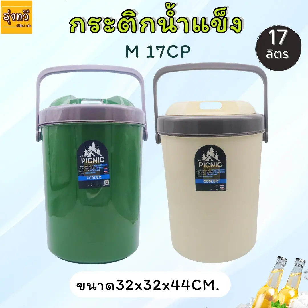 กระติกน้ำเย็นกลม 17 ลิตร CAMPING สีเขียวและสีขาว วัสดุ Food Grade กระติกน้ำแข็ง M17CP ขาวและเขียว ไมโคร(ใบ) กระติกเก็บความเย็น